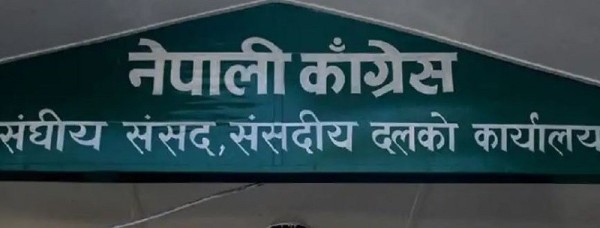 सत्तारुढ प्रमुख दल नेपाली कांग्रेसको संसदीय दलको बैठक बस्दै